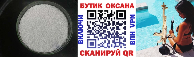 БУТИРАТ GHB Слюдянка