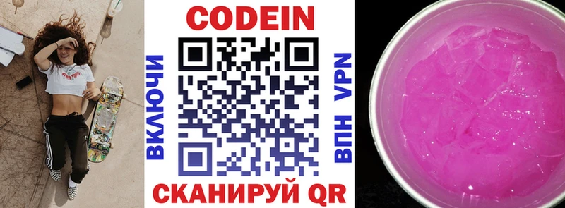 хочу наркоту  Слюдянка  OMG зеркало  Кодеин напиток Lean (лин) 