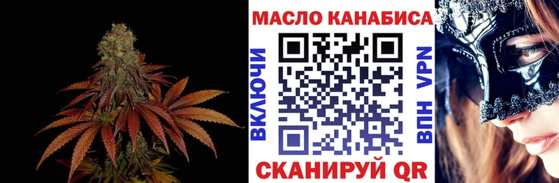 ТГК жижа  закладка  Слюдянка 